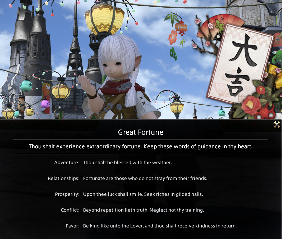 FF14　おみくじ