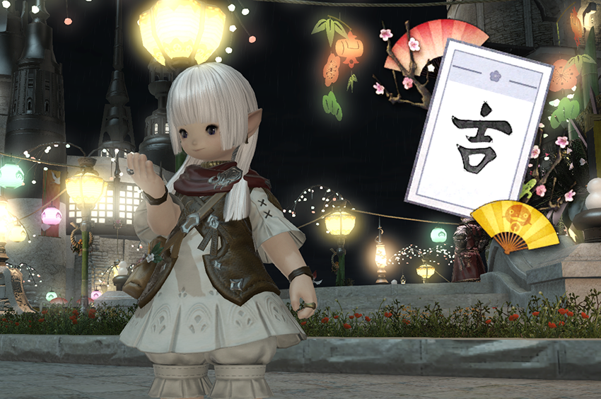 FF14おみくじ