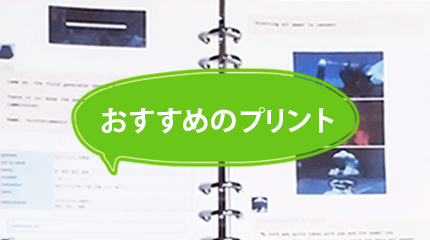 インターネット、ページの印刷方法