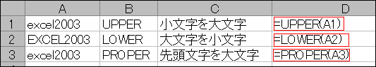 Excel よく使う関数、説明画像1