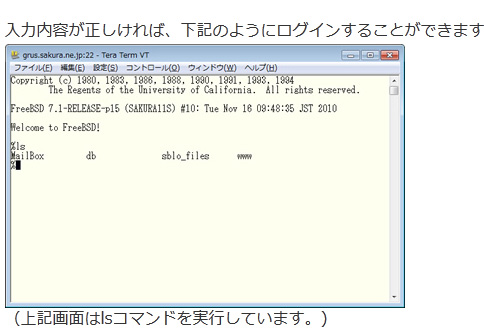 さくらインターネット・レンタルサーバー.htaccess拡張子なし表示の初期設定、説明画像2