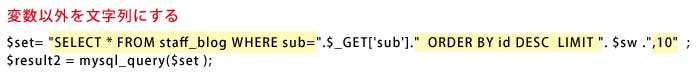 PHPとMySQLでDBから呼び出し処理、説明画像1