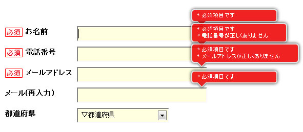 入力フォームの入力チェック　jQuery-Validation-Engine、説明画像1