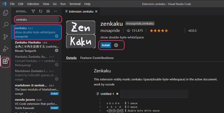 Visual Studio Codeで全角スペースを表示するzenkakuプラグイン、説明画像1