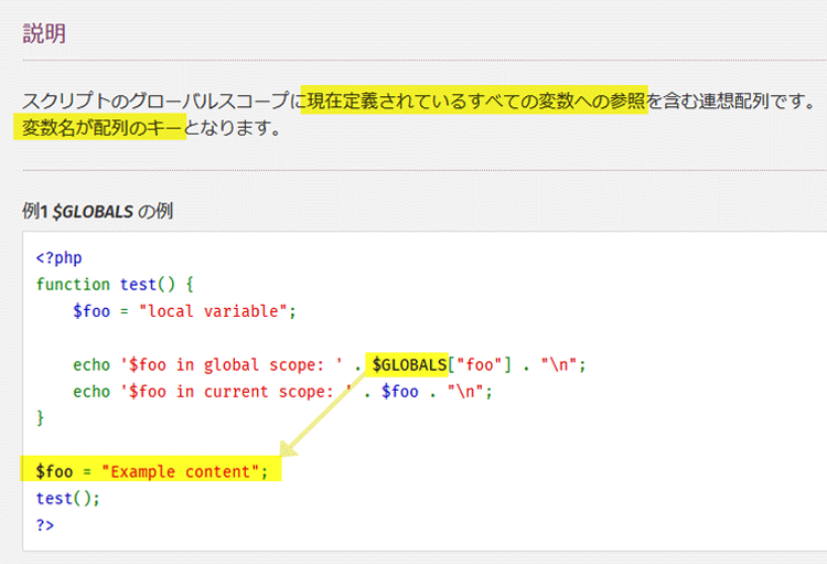 PHPのクラス、オブジェクト思考についてのわかりやすい説明(図解)、説明画像6