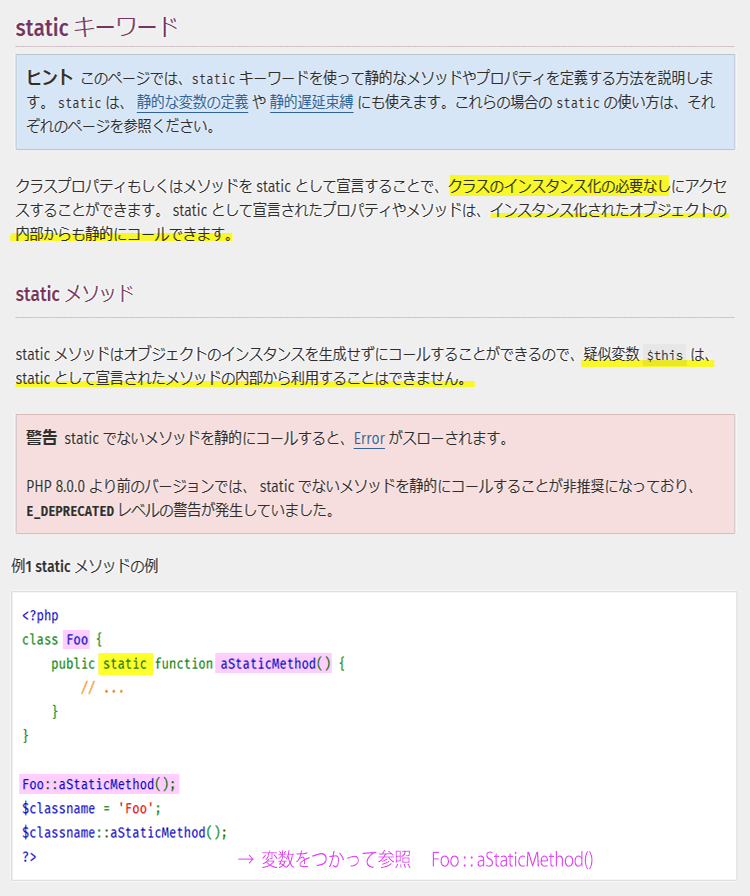 PHPのクラス、オブジェクト思考についてのわかりやすい説明(図解)、説明画像7