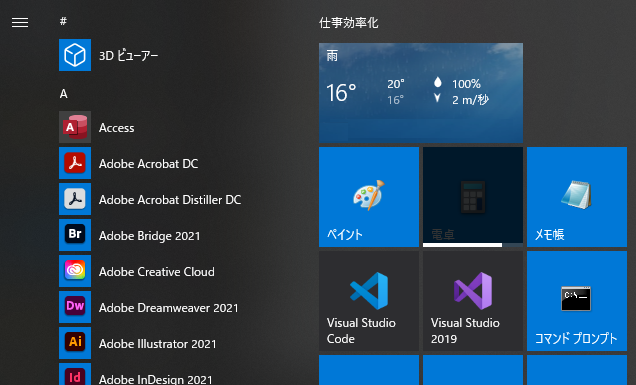 「Visual Studio」と「Visual Studio Code」のインストール方法と全角空白文字の設定方法、説明画像1