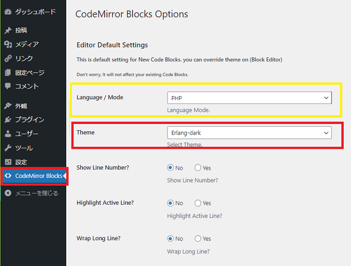 CodeMirror Blocks の配色CSS