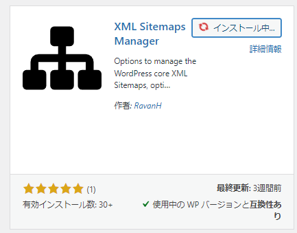 CocoonでSitemap.xmlを作る方法