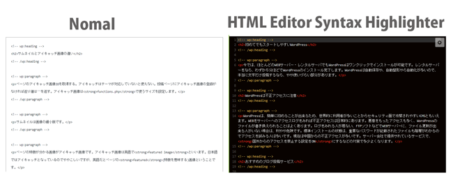 WordPressのコードエディターをみやすくするプラグイン