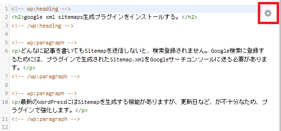 WordPressコードエディターにいろを付ける方法