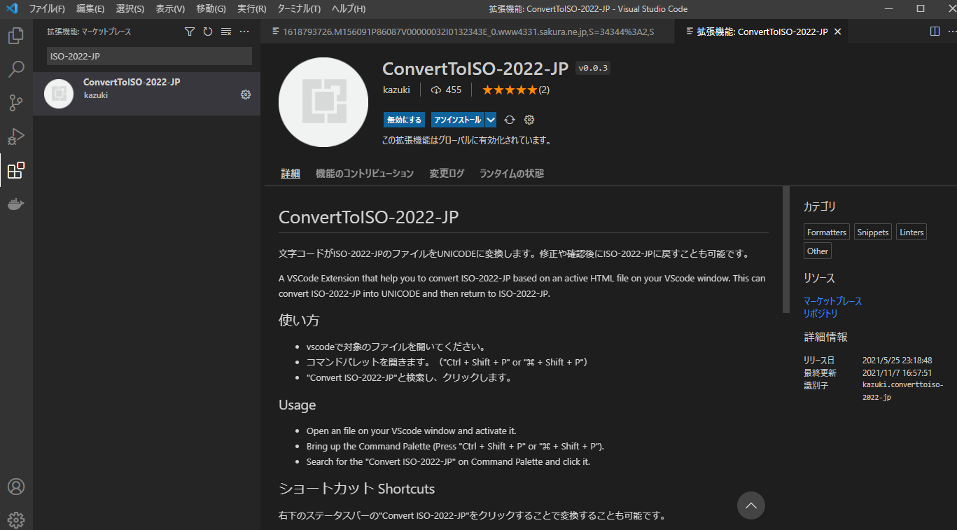 メールサーバーからメールを読み込みDBに保存する方法 日本語メールの文字コードについて、説明画像1