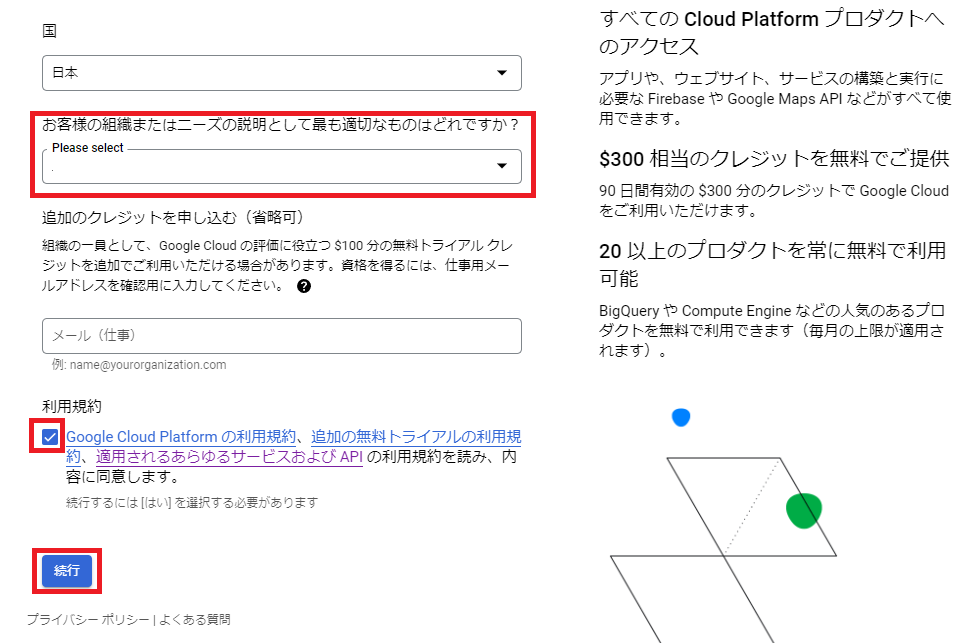 Google Indexing API 登録方法