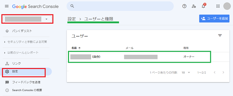 サーチコンソールへの登録