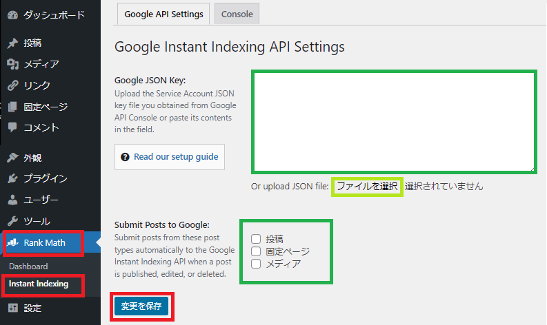 Instant Indexing