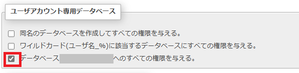 XAMPPでデータベース新規作成